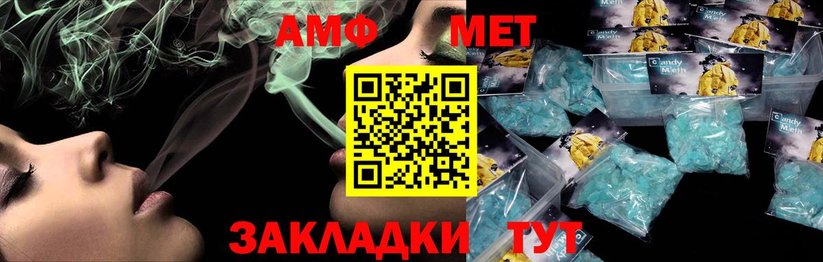 Аша  Амфетамин  Вход с VPN  нарко площадка клад  Амфетамин 97% 