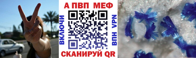 Альфа ПВП Соль  где найти наркотики  Аша 