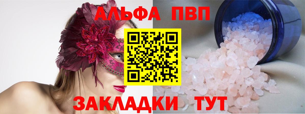 Аша  Alpha PVP СК  Alfa_PVP VHQ  дарнет шоп  Вход с VPN 