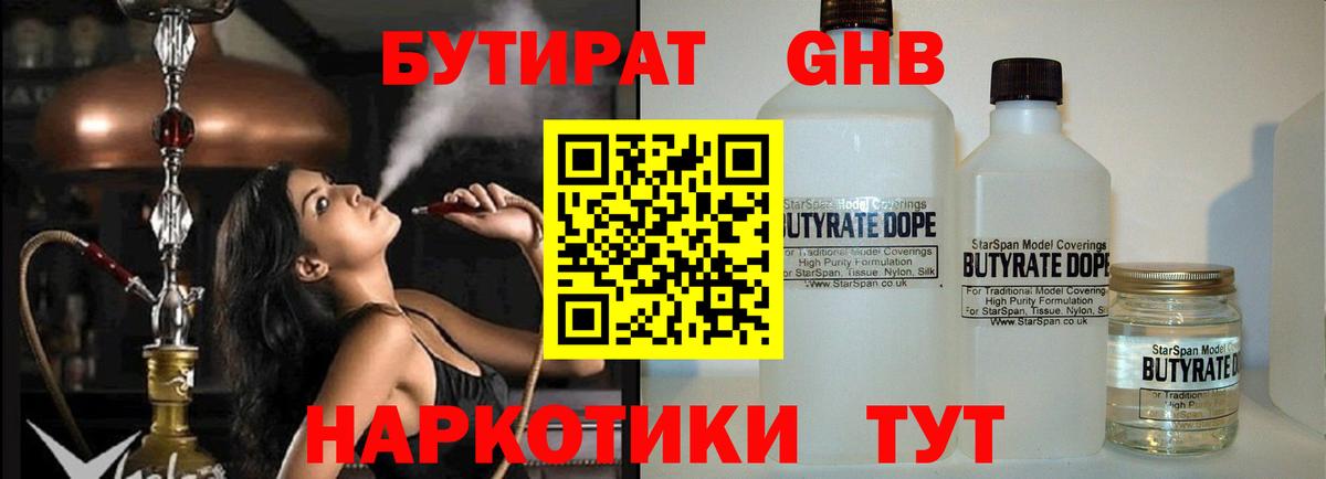 Аша  БУТИРАТ оксана  Вход с VPN 