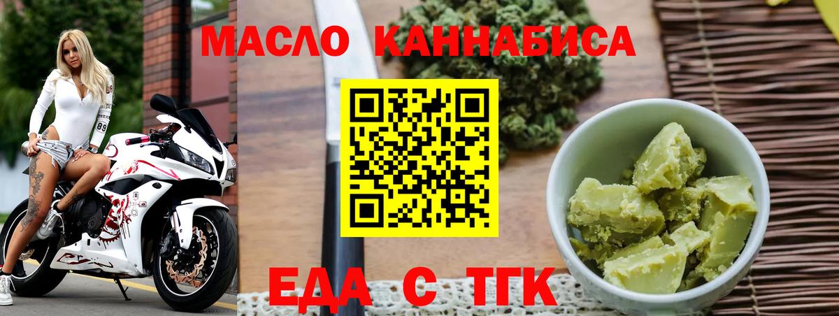 Еда ТГК конопля  Вход с VPN  Аша 