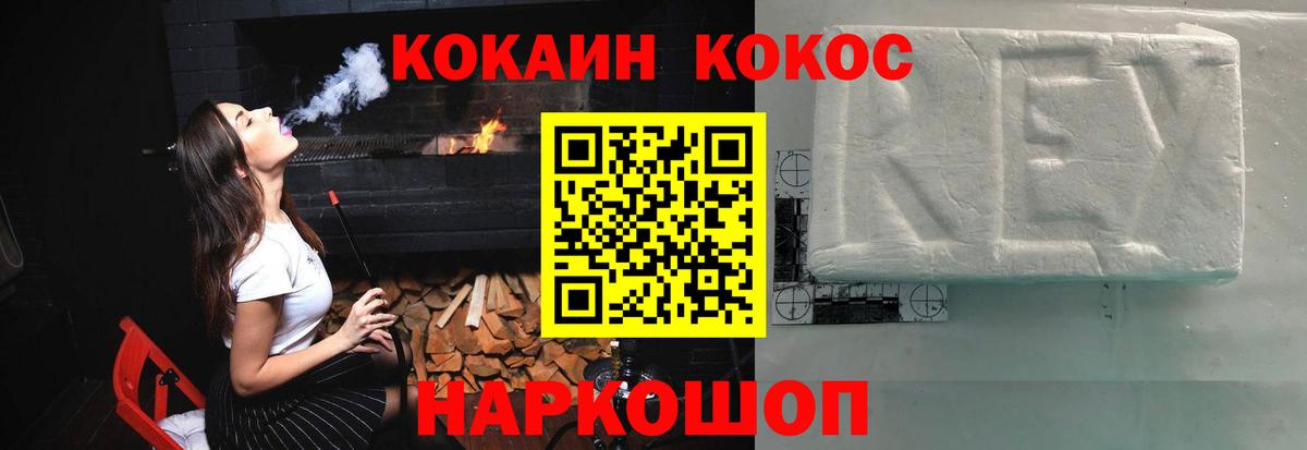 Cocaine  COCAIN Колумбийский  Вход с VPN  Аша 