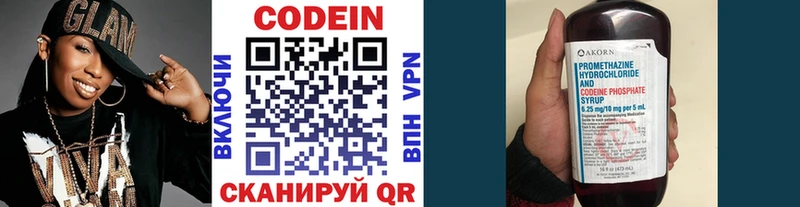 Кодеиновый сироп Lean напиток Lean (лин)  Аша 