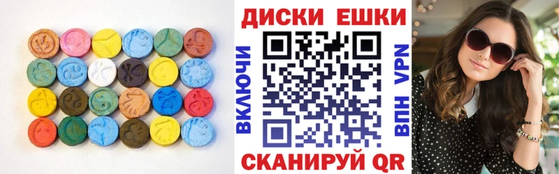 Экстази диски цены наркотик Аша
