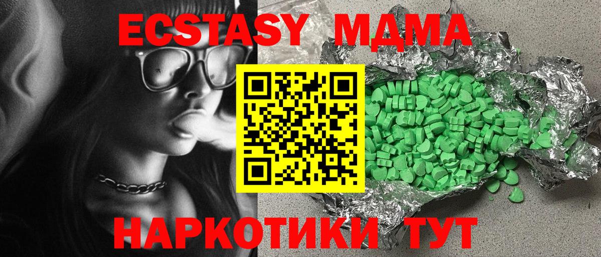 Аша  Ecstasy TESLA  ЭКСТАЗИ  Вход с VPN 