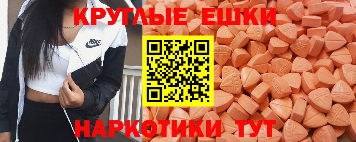 Экстази 300 mg Аша