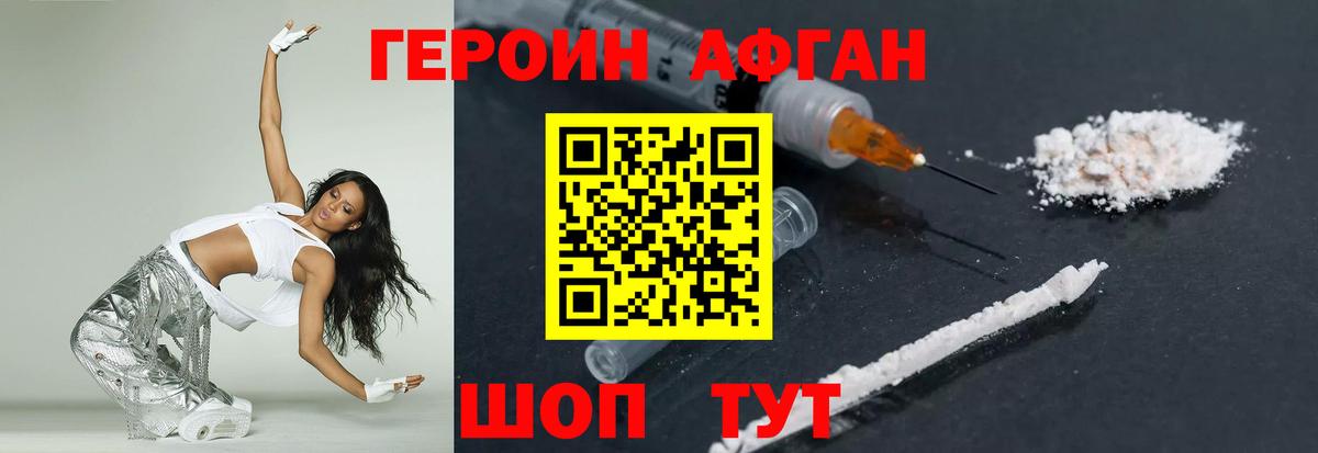Аша  ГЕРОИН VHQ  Вход с VPN 
