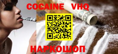 кокаин VHQ Апрелевка