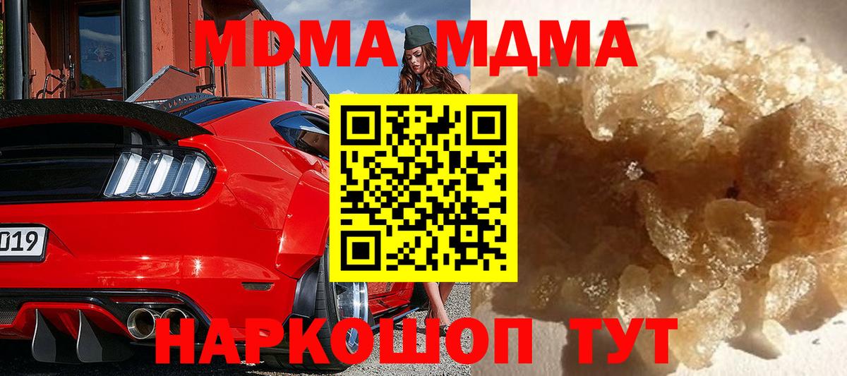 MDMA молли  МДМА Molly  MDMA  Аша  Вход с VPN 