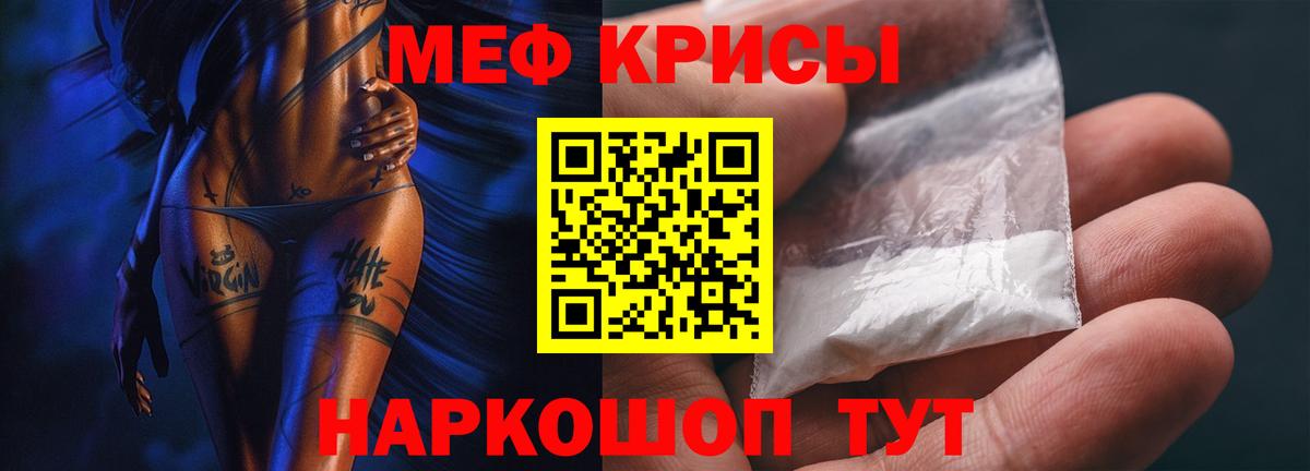 Меф кристаллы Аша