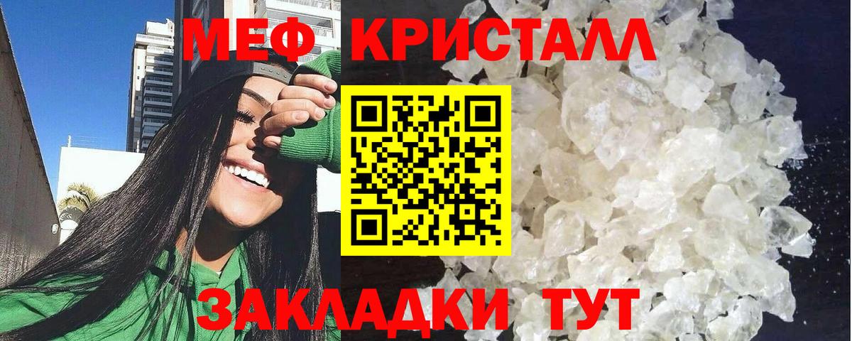 Мефедрон  Вход с VPN  МЯУ-МЯУ 4 MMC  МЕФ  Аша  МЕФ мяу мяу 
