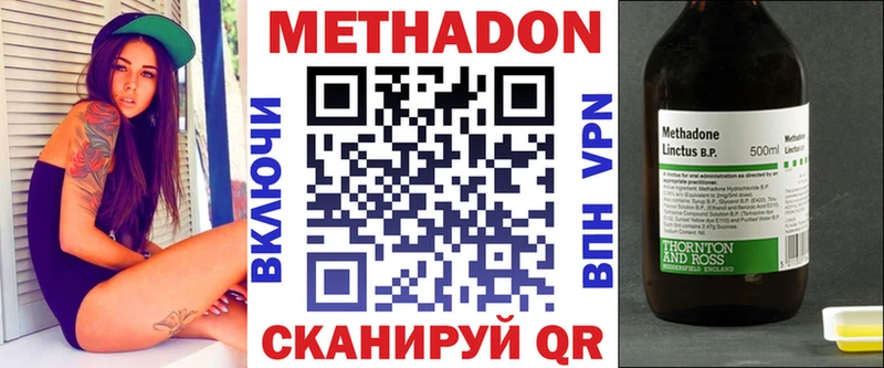 Метадон кристалл наркота Аша