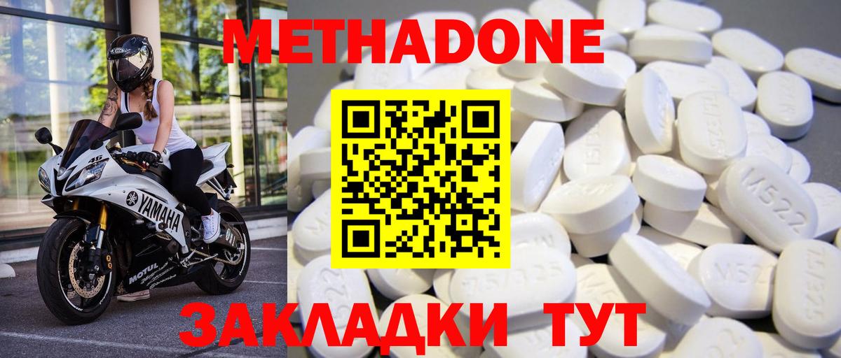 Аша  МЕТАДОН methadone  МЕТАДОН VHQ  Вход с VPN 