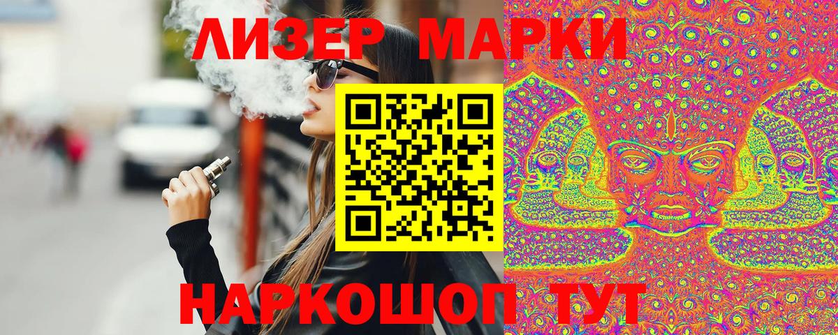 Наркотические марки 1500мкг Аша